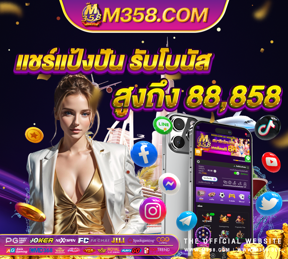 truemove call center ฟรี